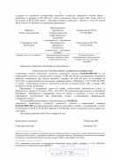 Положительное решение комиссии по отчету нашей компании для Кадысев И.В.