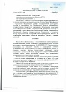 Решение Областного суда №За-1131/2021