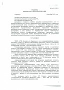 Решение Областного суда №3а-1512/2021 по иску частного профессионального образовательного учреждения «Учебно-технический центр «Кольчуга-1» 