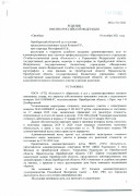 Решение Областного суда №3а-1511/2021 по иску частного профессионального образовательного учреждения «Учебно-технический центр «Кольчуга-1» 