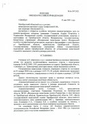 Решение Областного суда №За-5 87/2021 по исковому заявлению исковому заявлению Степанова Андрея Петровича 
