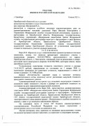 Решение Областного суда № За-788/2021 по исковому заявлению Вирц Виталия Викторовича 