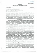 Решение Областного суда № За-1205/2021 по исковому заявлению Филатова Сергея Юрьевича 
