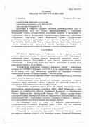 Решение Областного суда № 3а-1201/2021 по административному иску АО «Орское карьероуправление»
