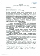 Решение Областного суда № За-830/2021 по административному иску АО «Орское карьероуправление»