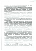 Решение Областного суда №3а-804/2021 по административному иску АО «Орское карьероуправление»