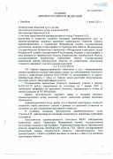 Решение Областного суда №За-829/2021 по административному иску АО «Орское карьероуправление»
