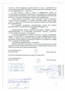 Решение Областного суда №За-829/2021 по административному иску АО «Орское карьероуправление»
