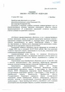 Решение Областного суда №3а-803/2021 по административному иску АО «Орское карьероуправление»
