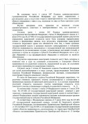 Решение Областного суда №3а-803/2021 по административному иску АО «Орское карьероуправление»