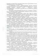 Решение Областного суда № За-1120/2021 по административному иску ООО «Оренбургэлеватормельмонтаж» 