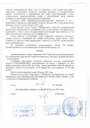 Решение Областного суда № За-1120/2021 по административному иску ООО «Оренбургэлеватормельмонтаж» 