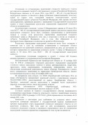 Решение Областного суда №3а-1641/2021 по административному иску ООО «Оренбургский хлебозавод №3» 