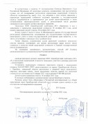 Решение Областного суда №3а-1641/2021 по административному иску ООО «Оренбургский хлебозавод №3» 