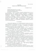 Решение Областного суда №За-1638/2021 по административному иску Ананьевой Натальи Викторовны 