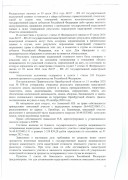 Решение Областного суда №За-1638/2021 по административному иску Ананьевой Натальи Викторовны 