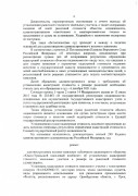 Решение Областного суда № За-157/2022 по административному иску ПАО «Комбинат Южуралникель» 
