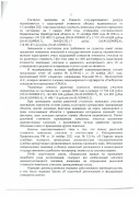 Решение Областного суда № За-157/2022 по административному иску ПАО «Комбинат Южуралникель» 