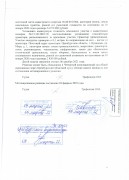 Решение Областного суда №За-169/2022  по административному иску АО «Южноуральский криолитовый завод»