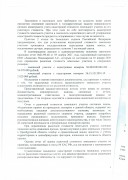 Решение Областного суда №За-169/2022  по административному иску АО «Южноуральский криолитовый завод»