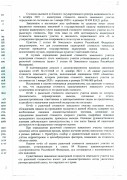 Решение Областного суда №За-415/2022 по административному иску АО «Орское карьероуправление» 