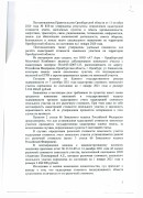 Решение Областного суда № За-451/2022 по административному иску ООО «А7 Агро - Оренбургский Молочный Комбинат» 