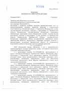 Решение Областного суда № За-380/2022 по административному иску ООО «Кумакский карьер» 