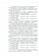 Решение Областного суда № За-380/2022 по административному иску ООО «Кумакский карьер» 