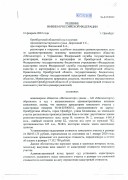 Решение Областного суда № За-435/2022 по административному иску АО «Металлоторг» 