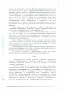 Решение Областного суда № За-254/2022  по административному иску ПАО «Комбинат Южуралникель» 