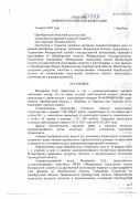 Решение Областного суда № За-536/2022  по административному иску