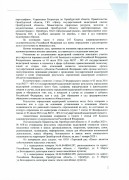 Решение Областного суда № За-698/2022  по административному иску
