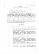 Решение Областного суда № За-715/2022  по административному иску