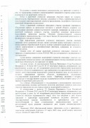 Решение Областного суда № За-716/2022  по административному иску