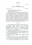 Решение Областного суда № За-713/2022  по административному иску