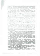 Решение Областного суда № За-713/2022  по административному иску