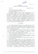 Решение Областного суда № За-717/2022  по административному иску