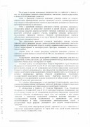Решение Областного суда № За-717/2022  по административному иску