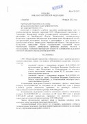 Решение Областного суда № За-720/2022  по административному иску