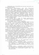 Решение Областного суда № За-720/2022  по административному иску