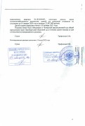 Решение Областного суда № За-16/2022  по административному иску