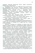 Решение Областного суда № За-16/2022  по административному иску