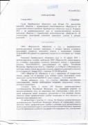 Определение Областного суда № За-699/2022  по административному иску