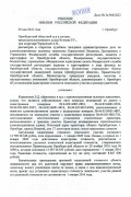 Решение Областного суда № 3а-966/2022   по административному иску