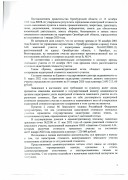 Решение Областного суда № 3а-1042/2022 по административному иску