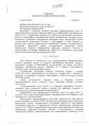 Решение Областного суда № За-699/2022 по административному иску