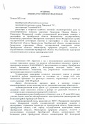 Решение Областного суда № За-1276/2022 