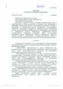 Решение Областного суда № За-1275/2022 по административному иску