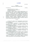 Решение Областного суда № За-1304/2022 по административному иску