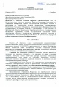 Решение Областного суда № За-1456/2022 по административному иску